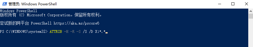 命令行工具修复：技术党的进阶方案步骤三