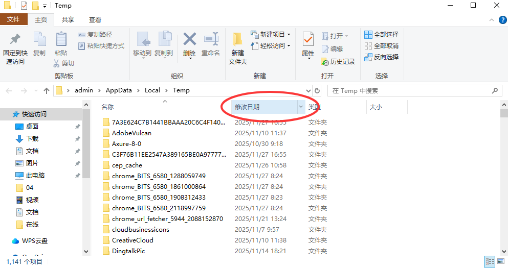 临时文件提取法：被忽略的救命稻草步骤二