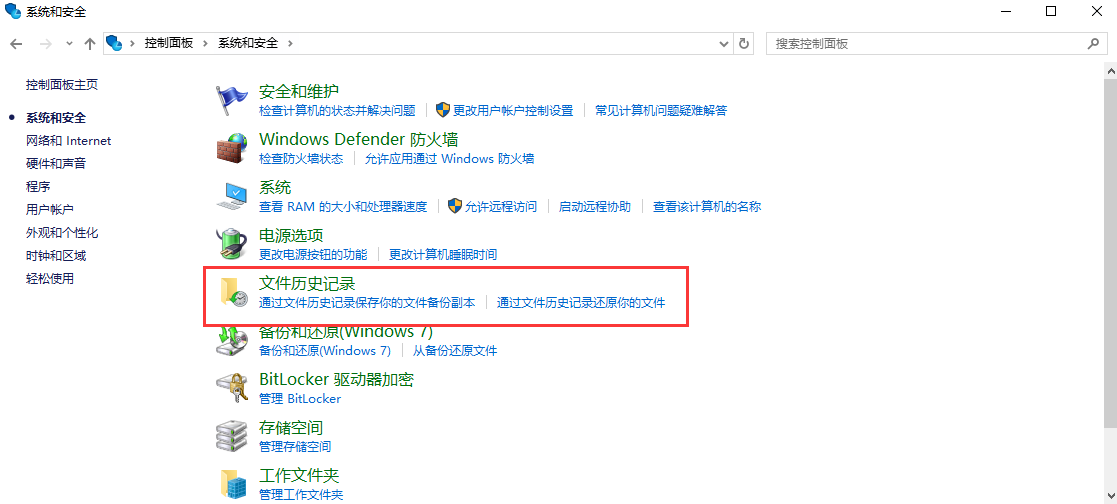 系统备份还原法,让数据“时光倒流”步骤二