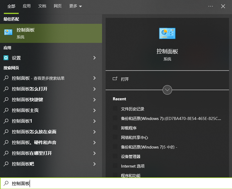 系统备份还原法,让数据“时光倒流”步骤一