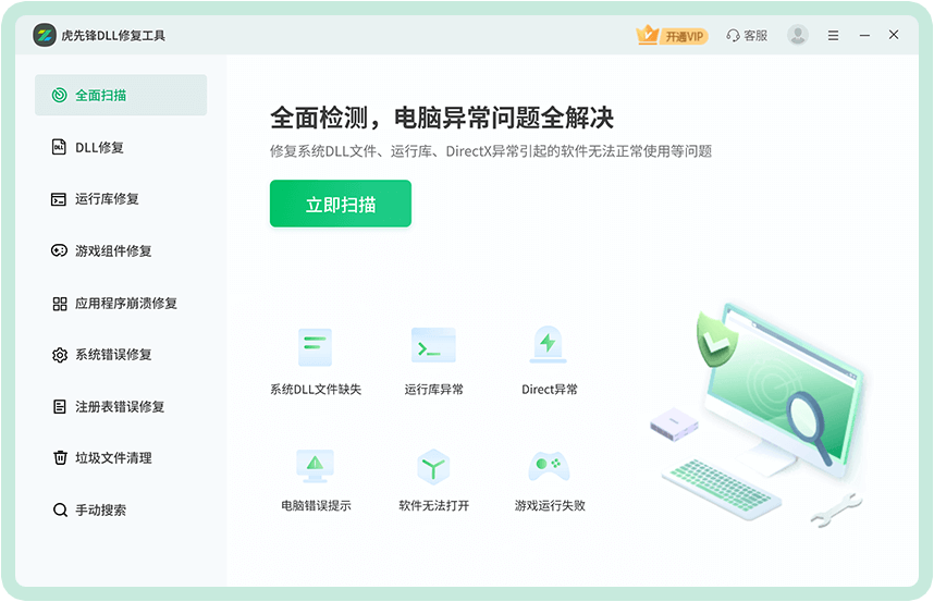 通用修复方法步骤九
