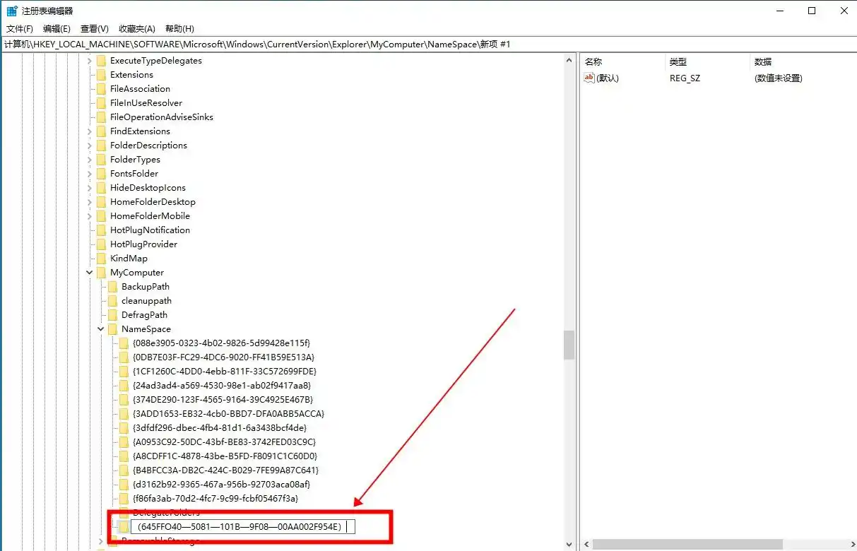 修改注册表法,尝试“唤醒”回收站记录步骤四