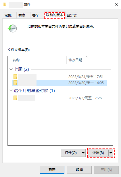 利用文件历史版本或系统备份：内置工具的救急方案步骤一