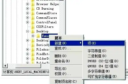 修改注册表法,尝试“唤醒”回收站记录步骤三