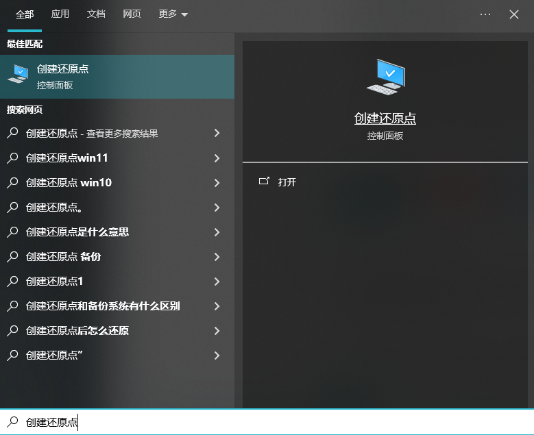 利用文件历史版本或系统备份：内置工具的救急方案步骤三
