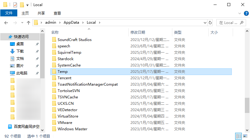如何安全有效地清理AppData文件夹?步骤三