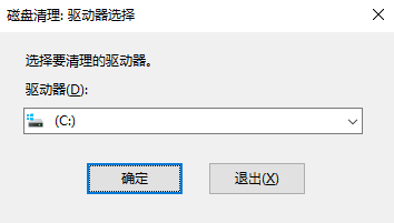安全清理的“三重奏”方法（从易到难）步骤二