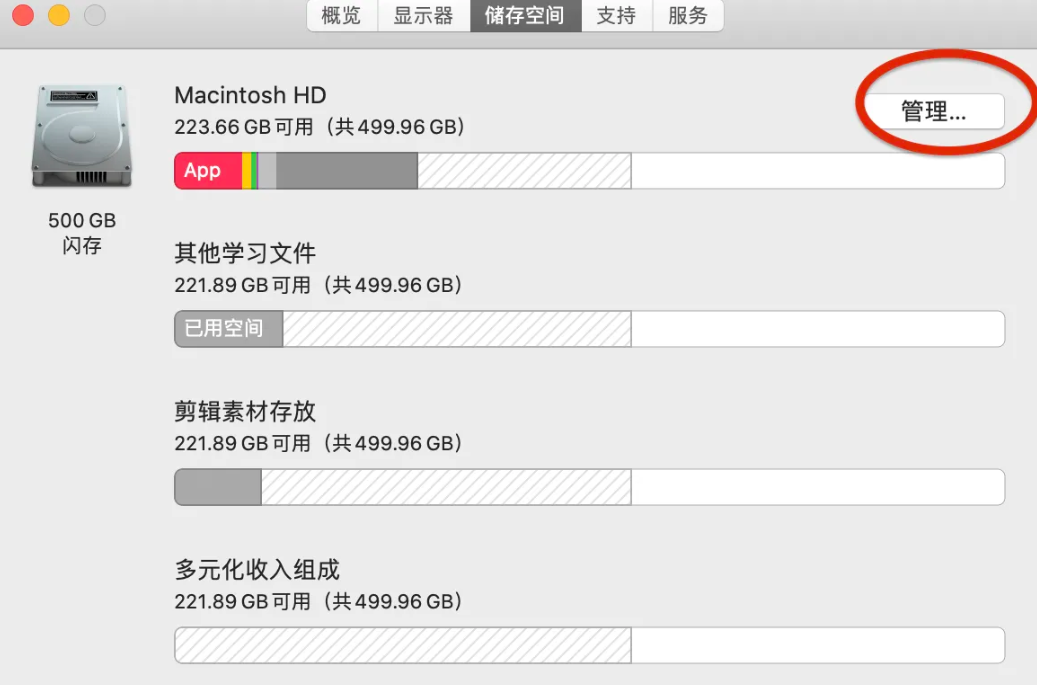安全删除 tmp 文件的正确方法步骤五