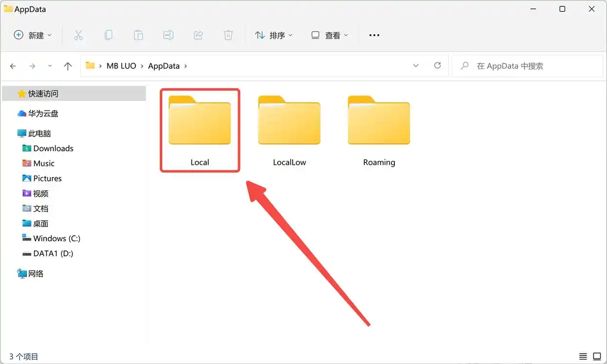 local文件夹可以删除吗？教你安全处理的实用指南！