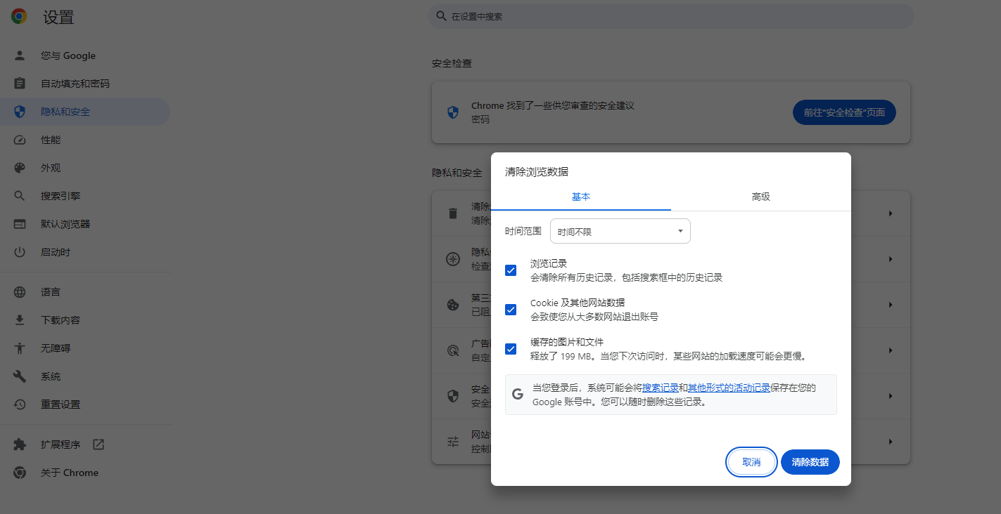 安全清理的“三重奏”方法（从易到难）步骤六