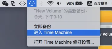 利用文件历史记录与备份功能步骤三