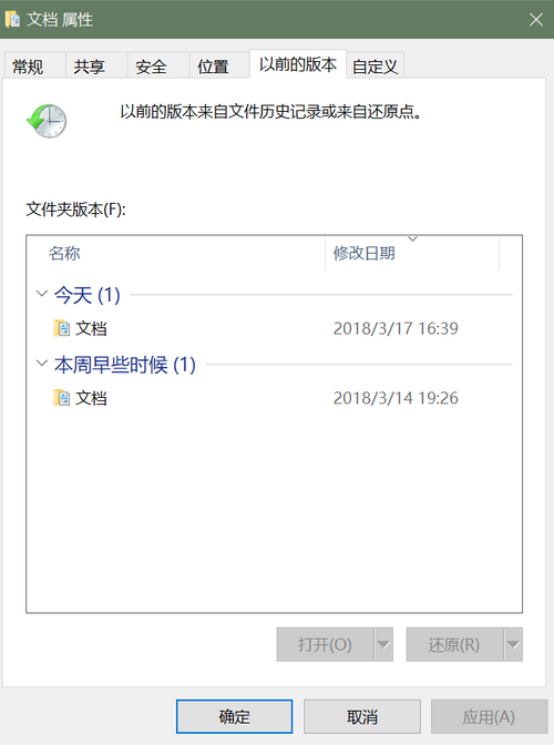 从备份中恢复步骤二
