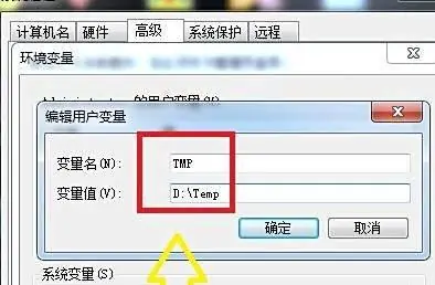 如何避免Temp文件夹过度膨胀?步骤二