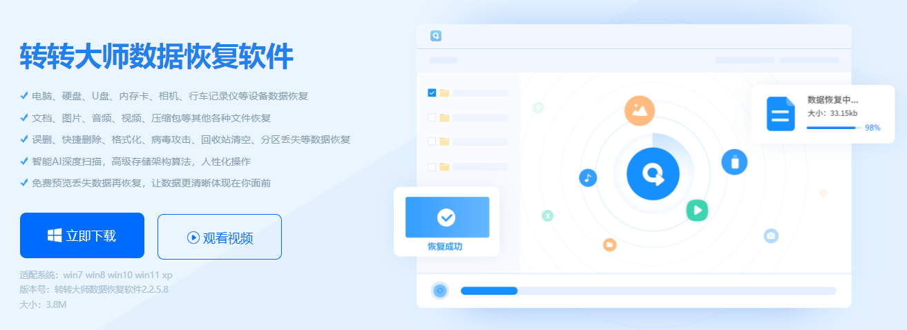 使用数据恢复软件步骤一