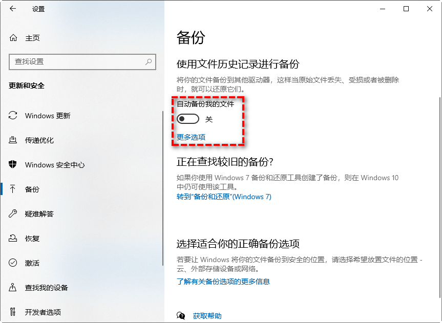 从备份中恢复步骤一