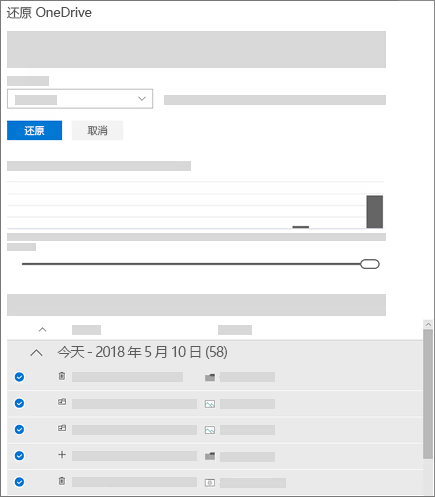 从备份中恢复步骤三