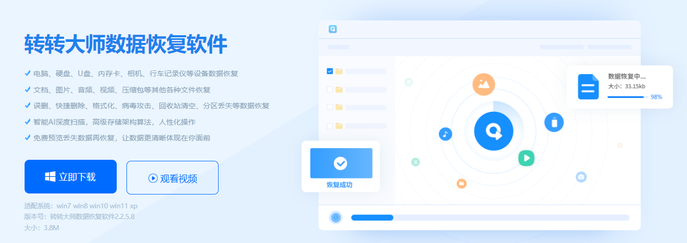 专业数据恢复软件深度扫描步骤一
