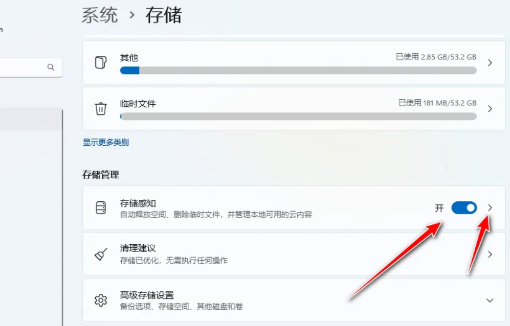 如何避免Temp文件夹过度膨胀?步骤一