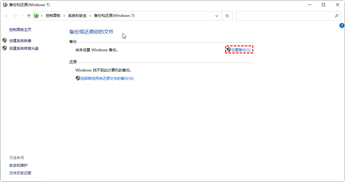 从备份中恢复步骤四