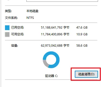 如何安正确地清理Temp文件夹?步骤二