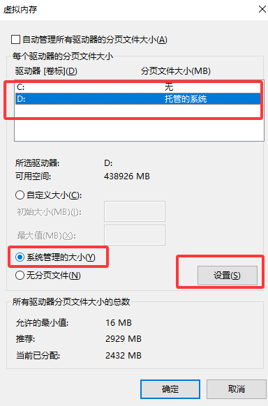 高级清理:针对特定系统文件(需谨慎)步骤八