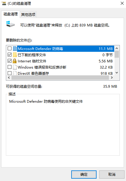 基础清理:首选系统自带工具(安全高效)步骤六