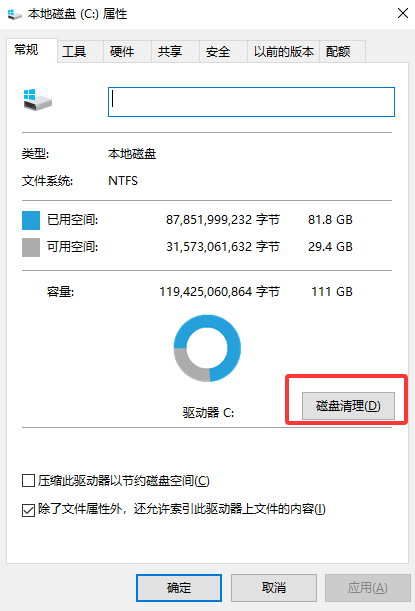 如何清理电脑c盘内存？10个有效方法彻底释放内存！
