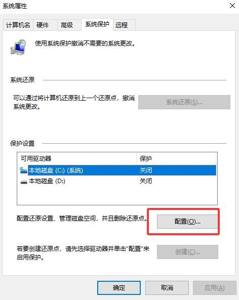 深度清理:手动删除大文件步骤八