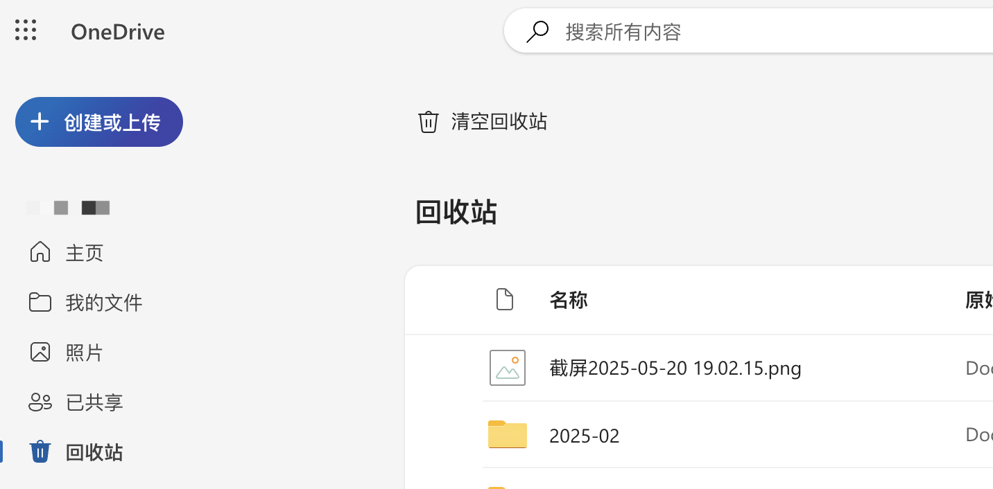 方法2:备份恢复法——适合有“备份习惯”的用户(最安全)步骤三