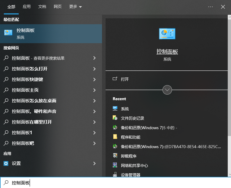 ✅ 方法 2:文件历史记录恢复 —— 开启系统备份后的稳妥选择步骤一