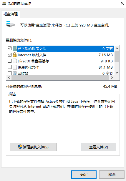 基础清理:用系统工具快速释放空间步骤二