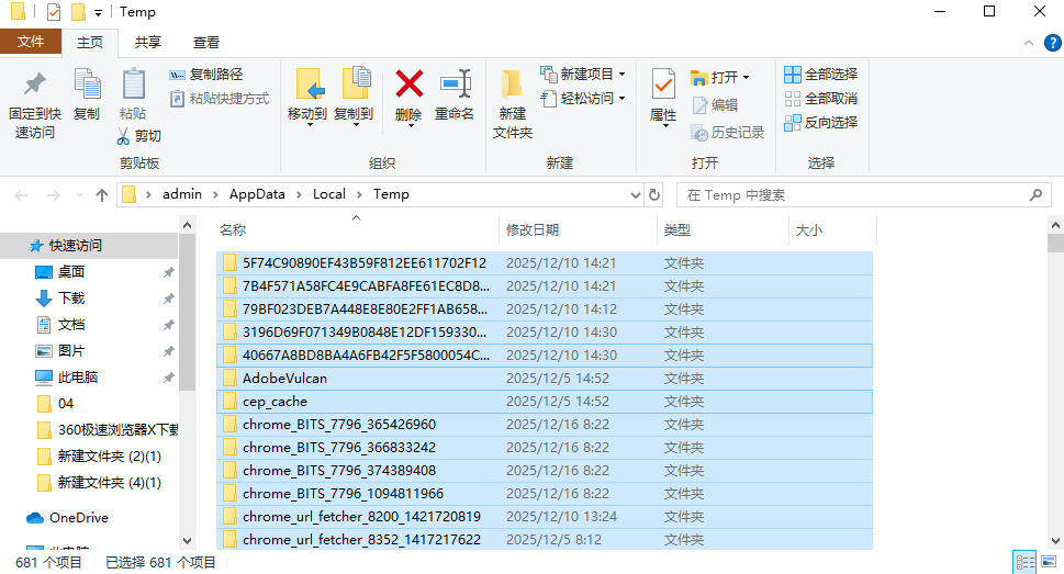 深度清理:手动删除大文件步骤二