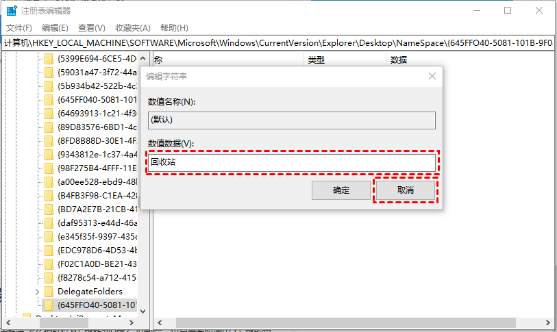 ✅ 方法 3:注册表还原 —— 技术型用户的进阶方案步骤五