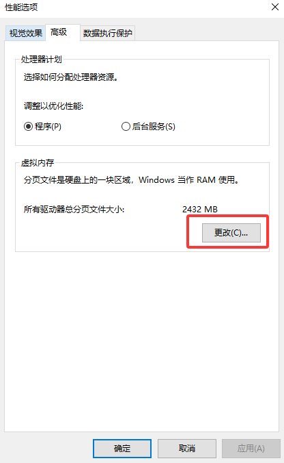 进阶清理:调整系统设置步骤一