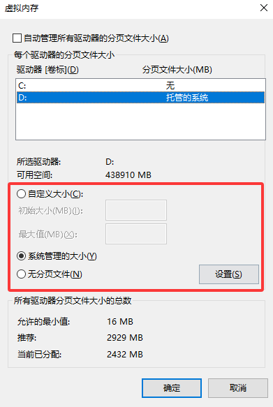 进阶清理:调整系统设置步骤三