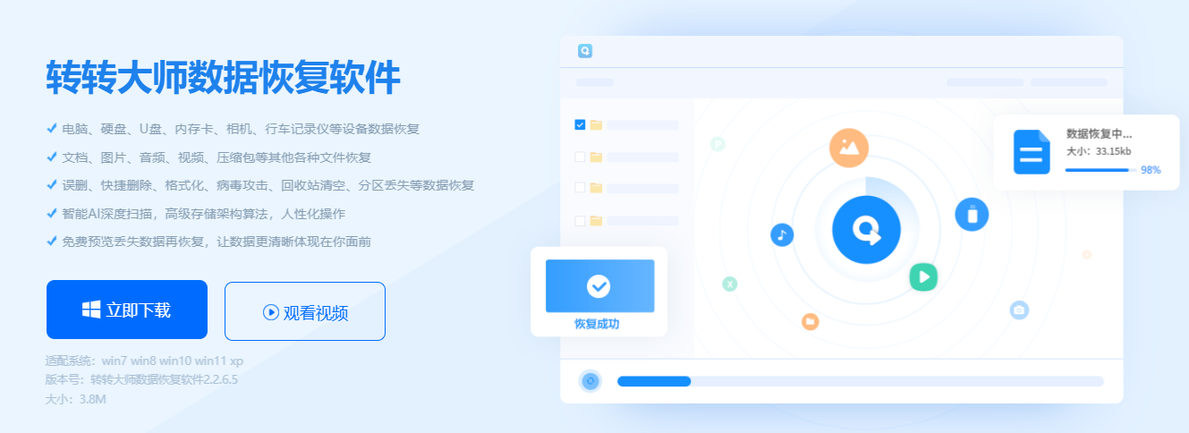使用专业数据恢复软件(适用场景:所有用户,特别是电脑小白)步骤一
