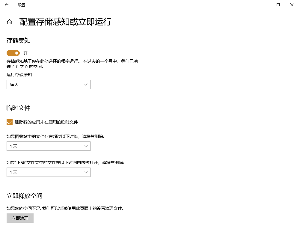 基础清理:用系统工具快速释放空间步骤五